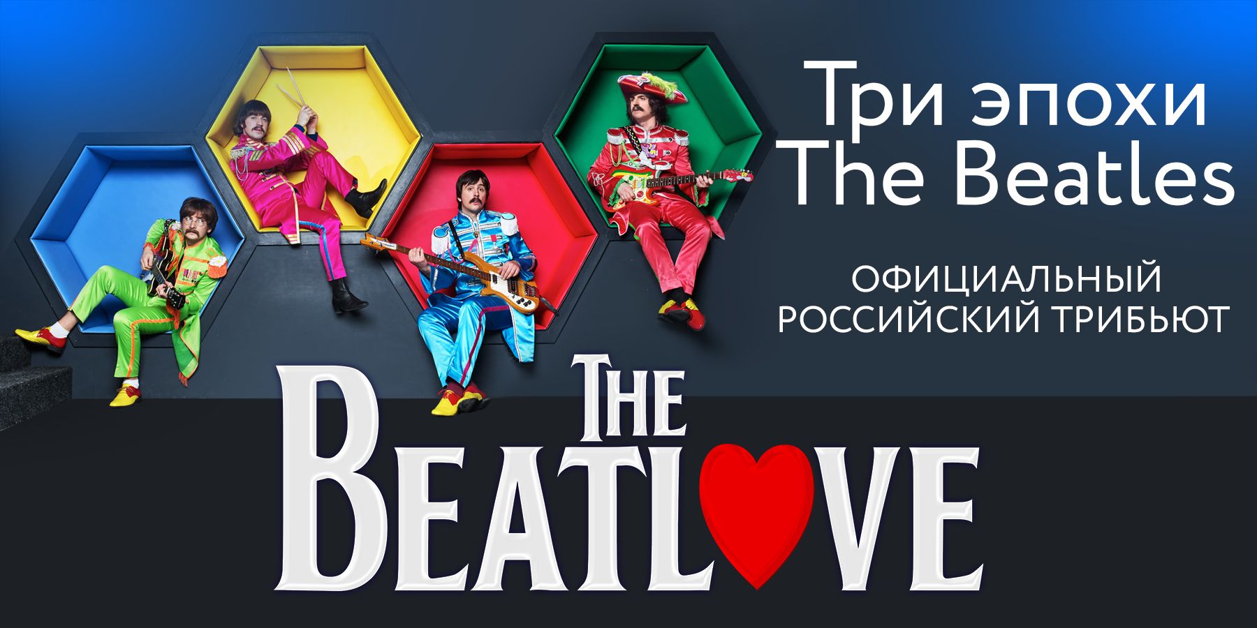 The Beatlove